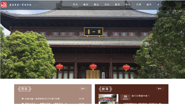 藏一角博物館
