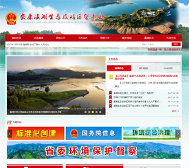 安康市贏(yíng)湖生態(tài)旅游區(qū)管委會(huì)